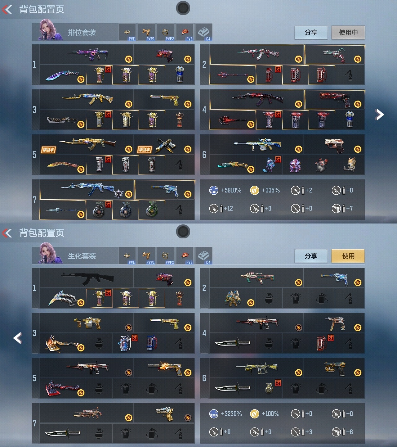 CFMLC368717枪战王者账号详情图21 CFMLC368717枪战王者账号详情图21