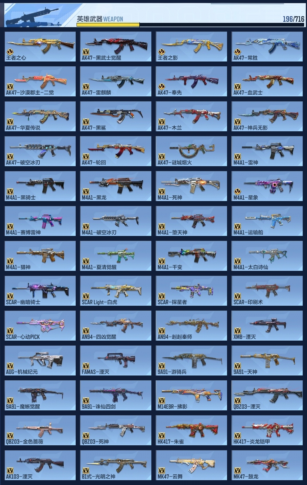 CFMLC368717枪战王者账号详情图16 CFMLC368717枪战王者账号详情图16