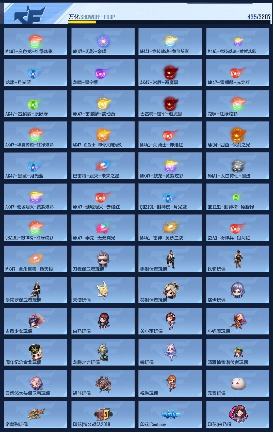 CFMLC368717枪战王者账号详情图9 CFMLC368717枪战王者账号详情图9