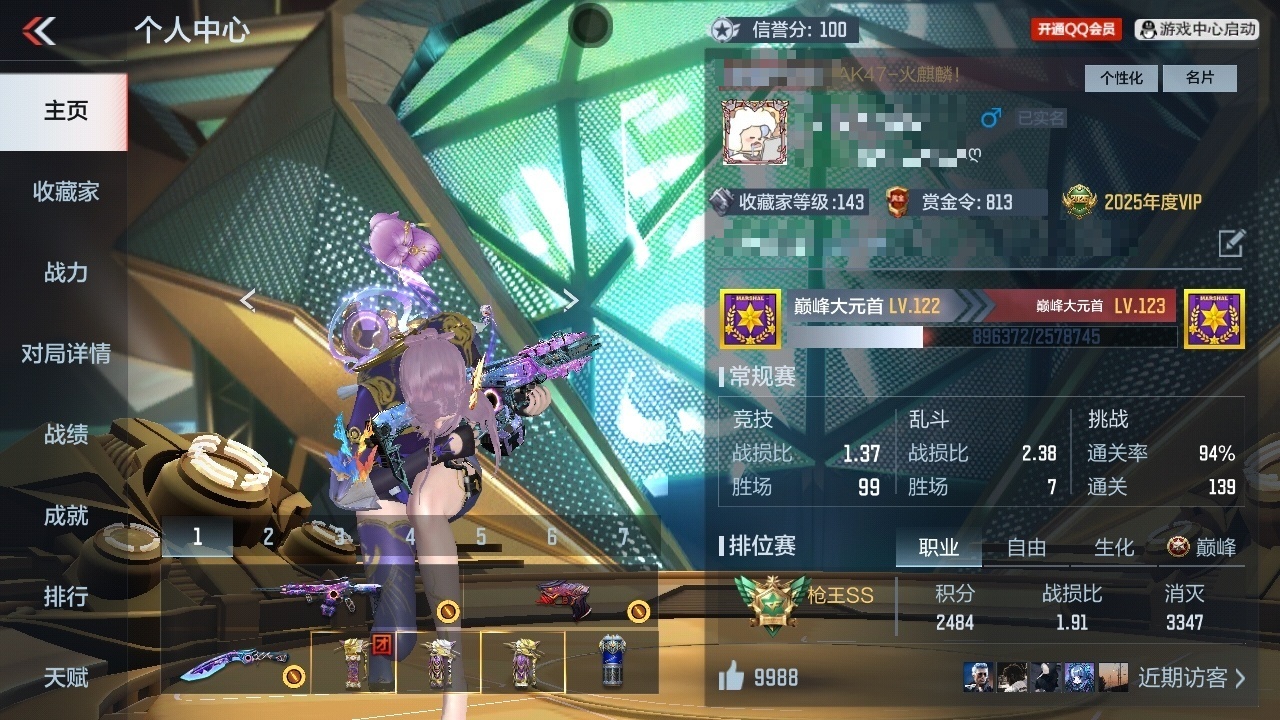 CFMLC368717枪战王者账号详情图4 CFMLC368717枪战王者账号详情图4