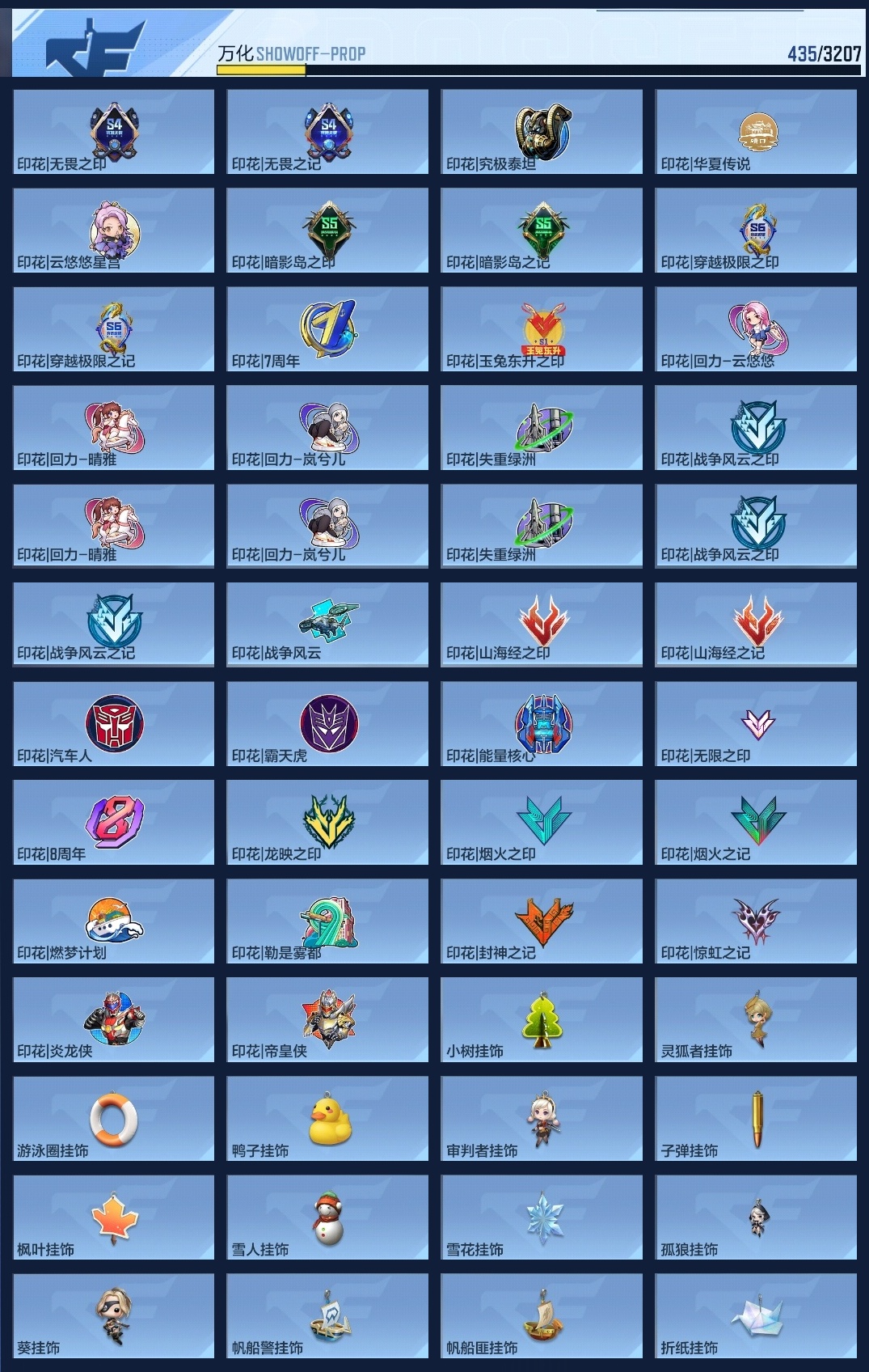 CFMLC368717枪战王者账号详情图11 CFMLC368717枪战王者账号详情图11