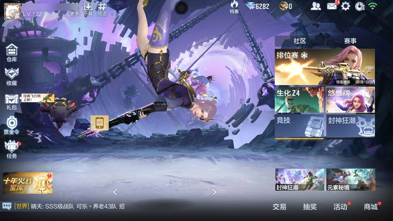 枪战王者账号安卓QQLC624092 【精品特价号--星象-奉先无双套-常胜套-孟获-81光明-王影-王光冰霜-王心-王蝶-王狱】VIP7级 万化数量435 【无防沉迷】 【VIP7级】 【枪王】 【支持】 【是】 音效