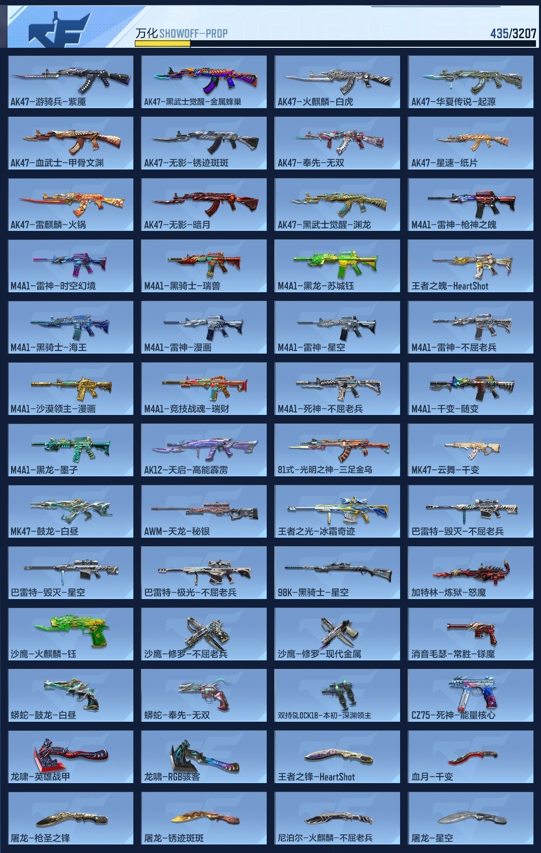 CFMLC368717枪战王者账号详情图7 CFMLC368717枪战王者账号详情图7