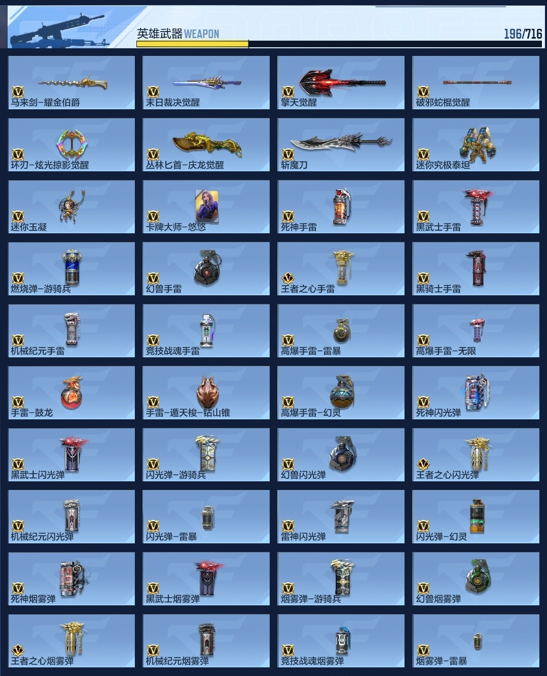 CFMLC368717枪战王者账号详情图19 CFMLC368717枪战王者账号详情图19