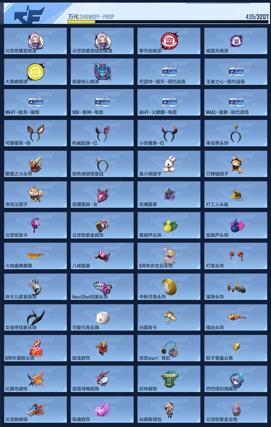 CFMLC368717枪战王者账号详情图13 CFMLC368717枪战王者账号详情图13