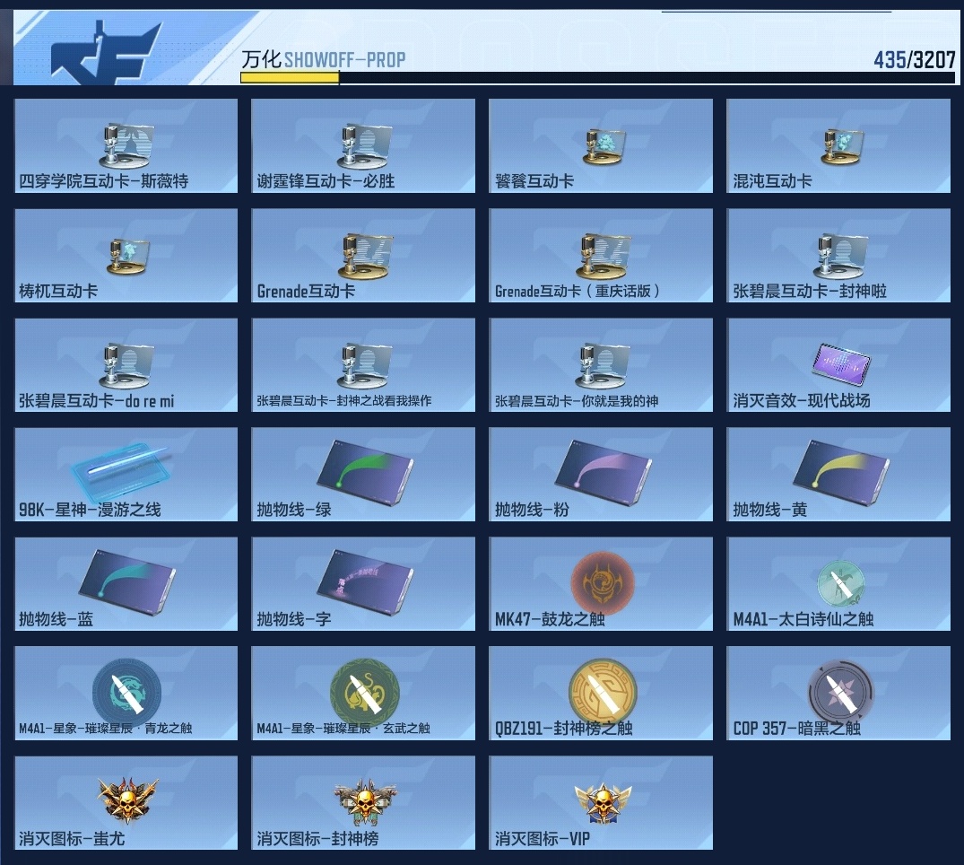 CFMLC368717枪战王者账号详情图15 CFMLC368717枪战王者账号详情图15