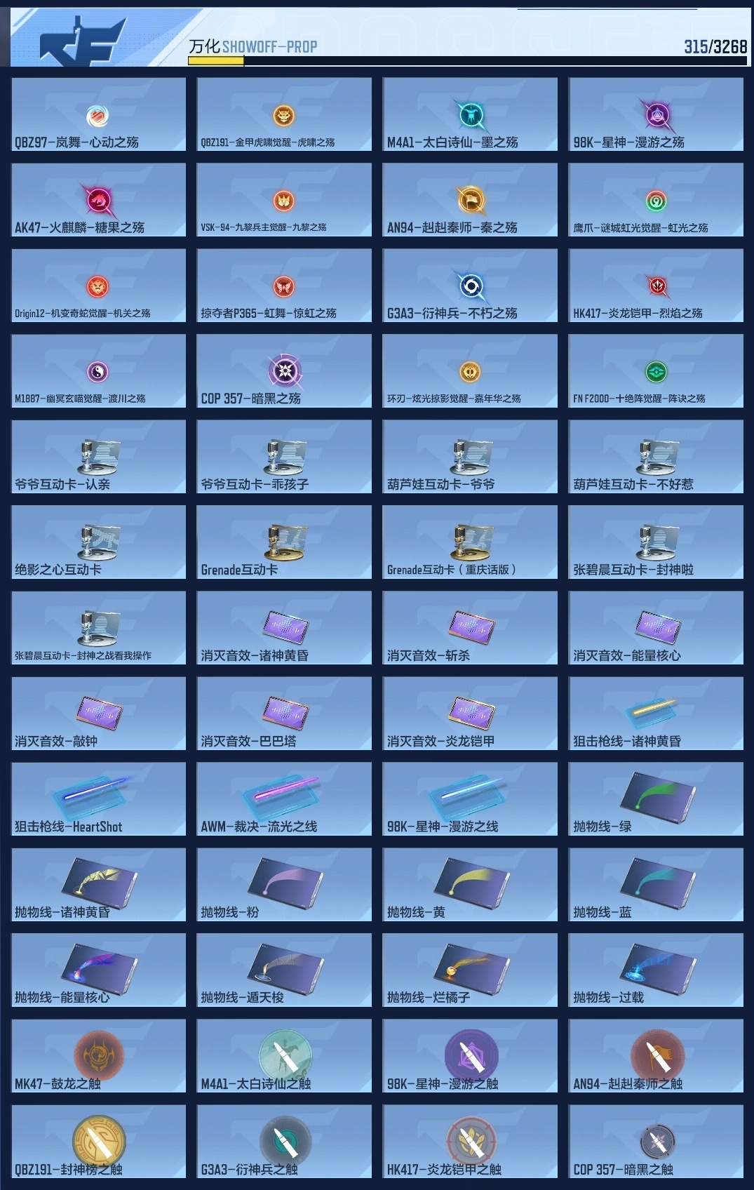 CFMLC368720枪战王者账号详情图12 CFMLC368720枪战王者账号详情图12