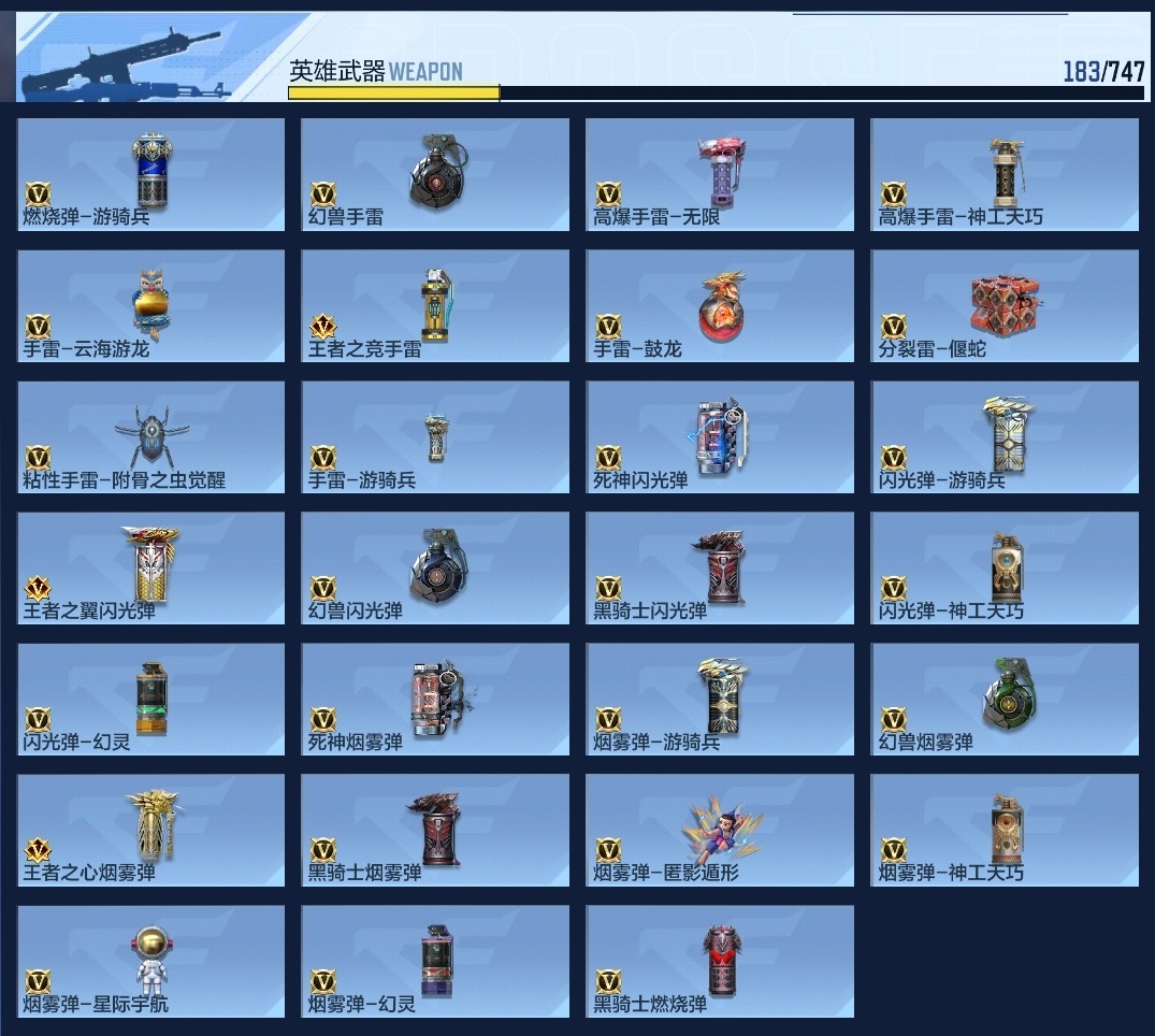 CFMLC368720枪战王者账号详情图17 CFMLC368720枪战王者账号详情图17