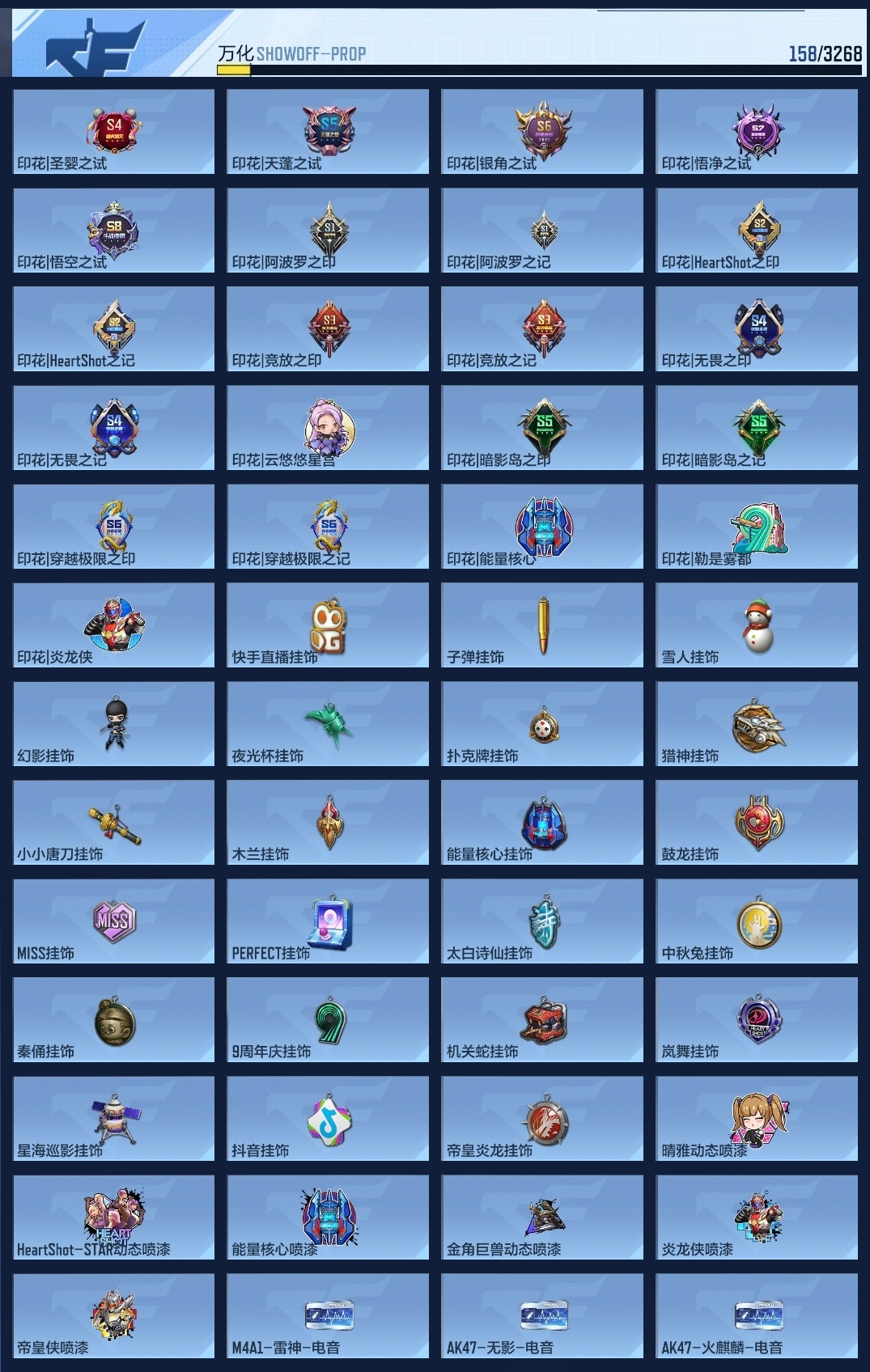 CFMLC368719枪战王者账号详情图8 CFMLC368719枪战王者账号详情图8