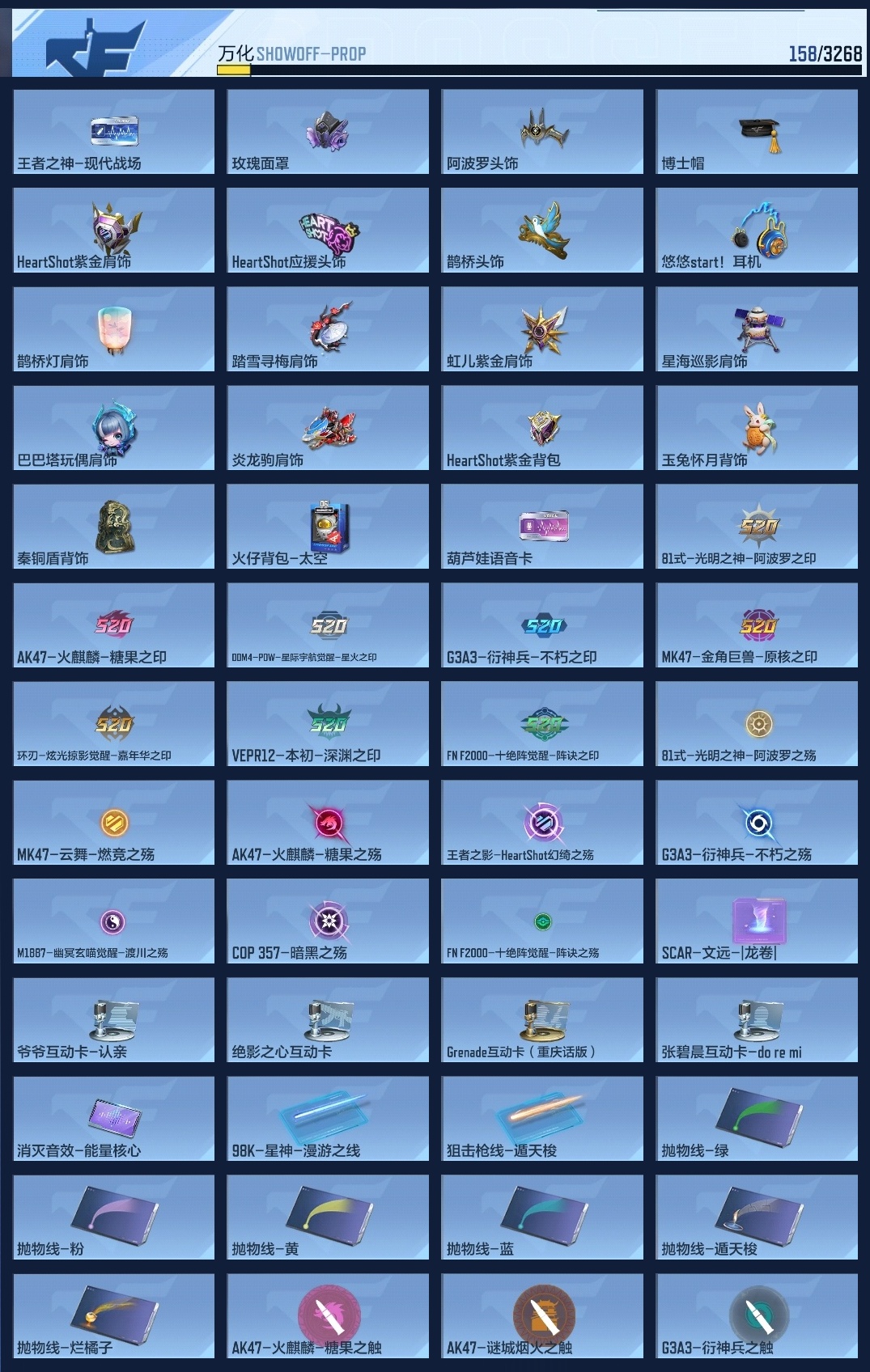 CFMLC368719枪战王者账号详情图9 CFMLC368719枪战王者账号详情图9