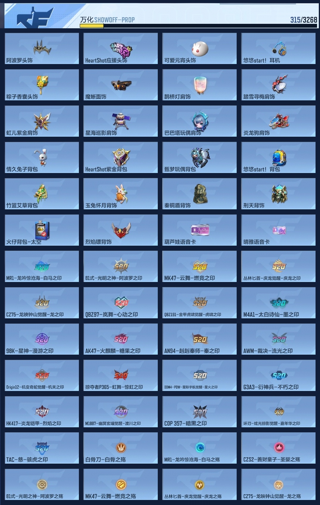 CFMLC368720枪战王者账号详情图11 CFMLC368720枪战王者账号详情图11