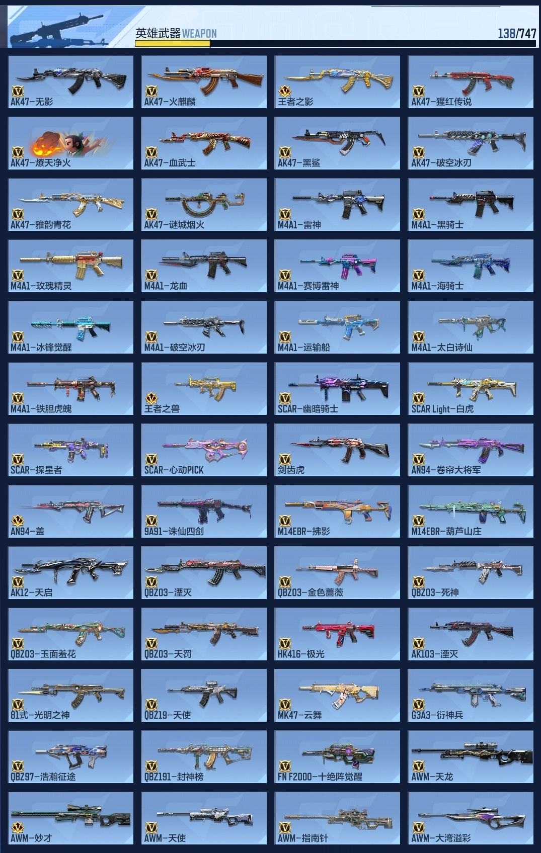 CFMLC368719枪战王者账号详情图11 CFMLC368719枪战王者账号详情图11