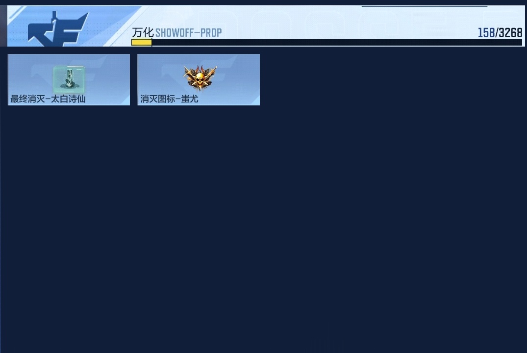 CFMLC368719枪战王者账号详情图10 CFMLC368719枪战王者账号详情图10