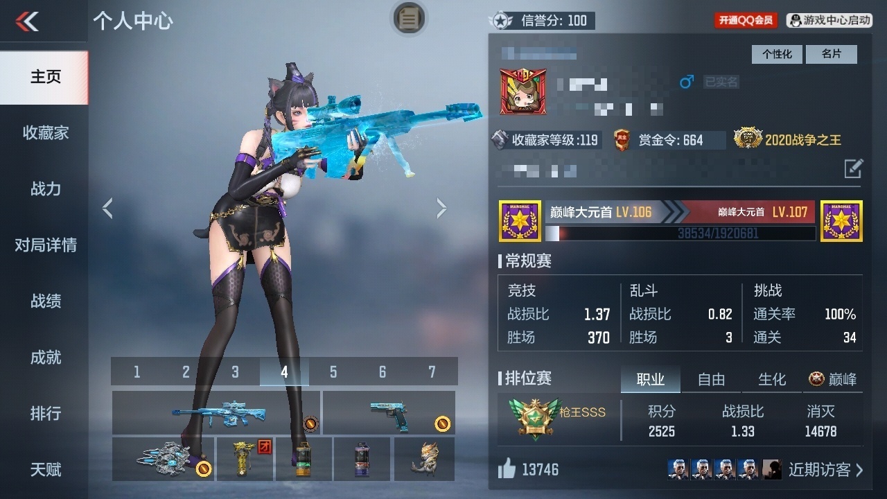 CFMLC368720枪战王者账号详情图4 CFMLC368720枪战王者账号详情图4