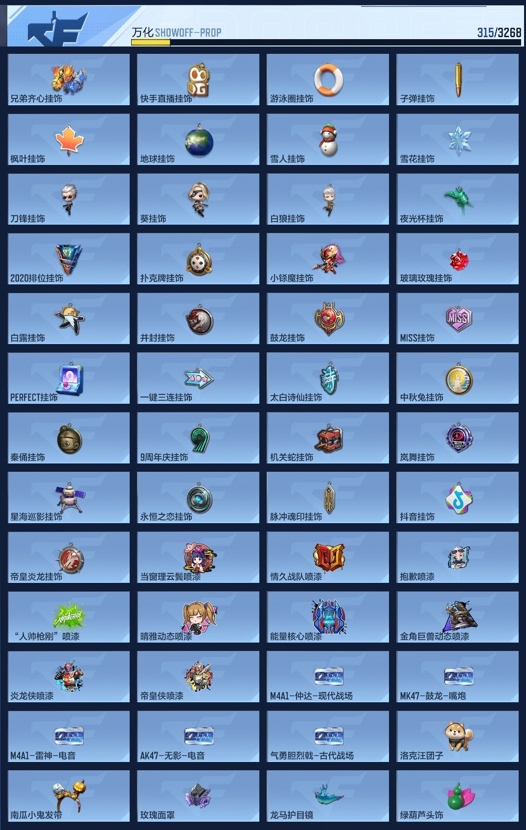 CFMLC368720枪战王者账号详情图10 CFMLC368720枪战王者账号详情图10