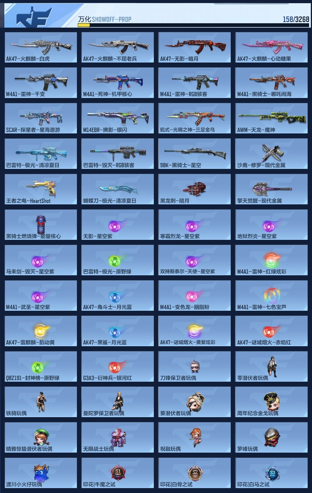 CFMLC368719枪战王者账号详情图7 CFMLC368719枪战王者账号详情图7