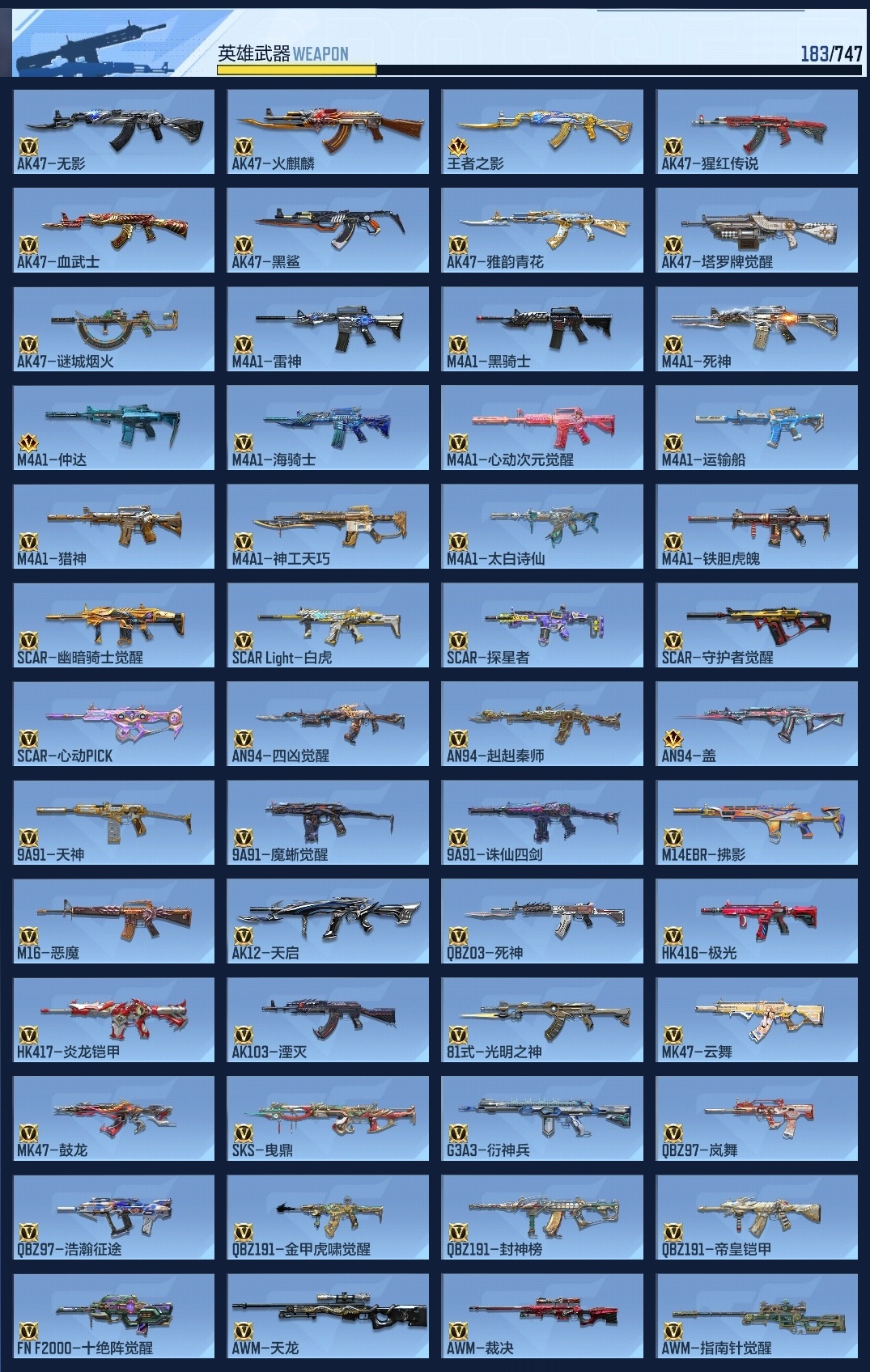 CFMLC368720枪战王者账号详情图14 CFMLC368720枪战王者账号详情图14