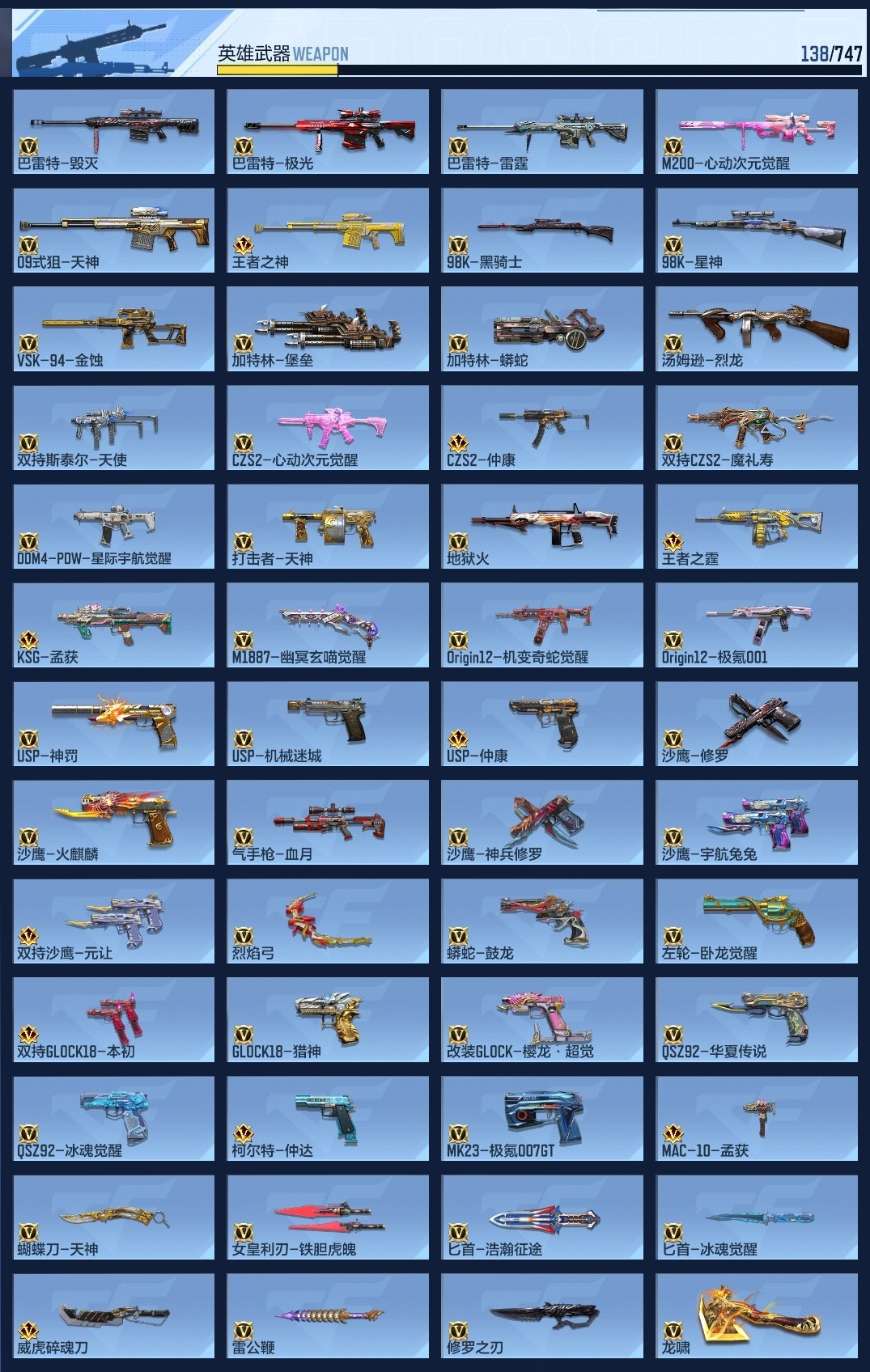 CFMLC368719枪战王者账号详情图12 CFMLC368719枪战王者账号详情图12