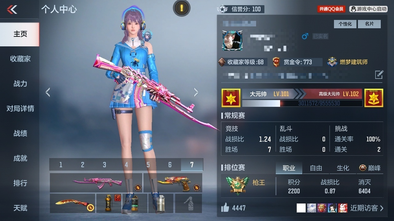 CFMLC368719枪战王者账号详情图4 CFMLC368719枪战王者账号详情图4