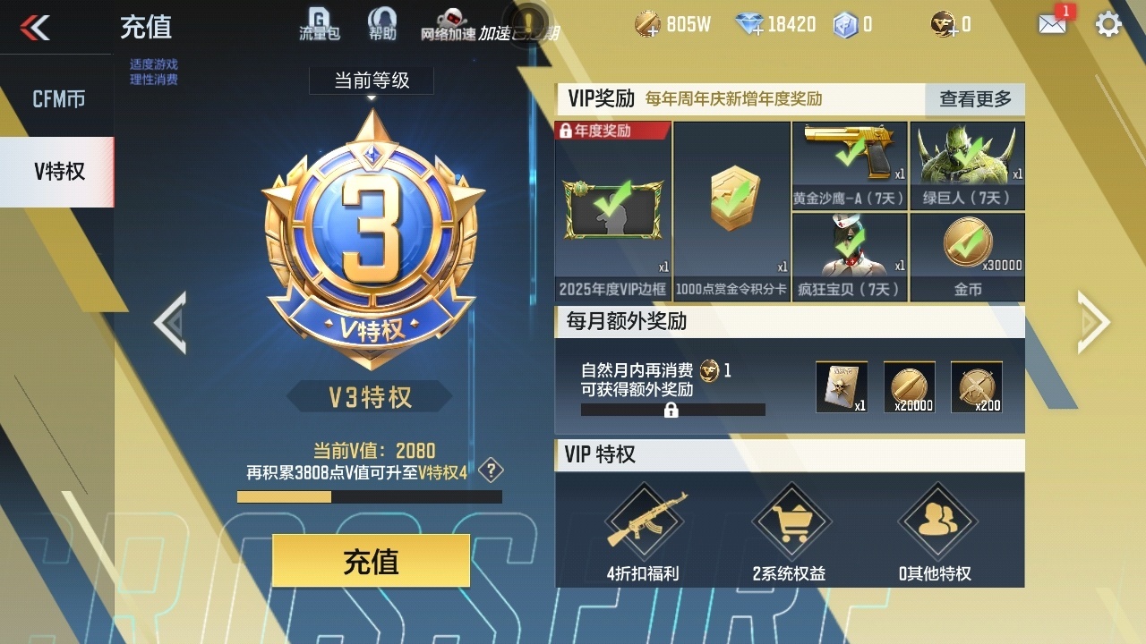 CFMLC368719枪战王者账号详情图5 CFMLC368719枪战王者账号详情图5