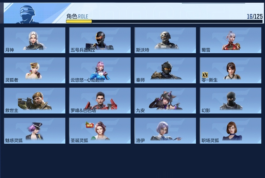 CFMLC368719枪战王者账号详情图6 CFMLC368719枪战王者账号详情图6