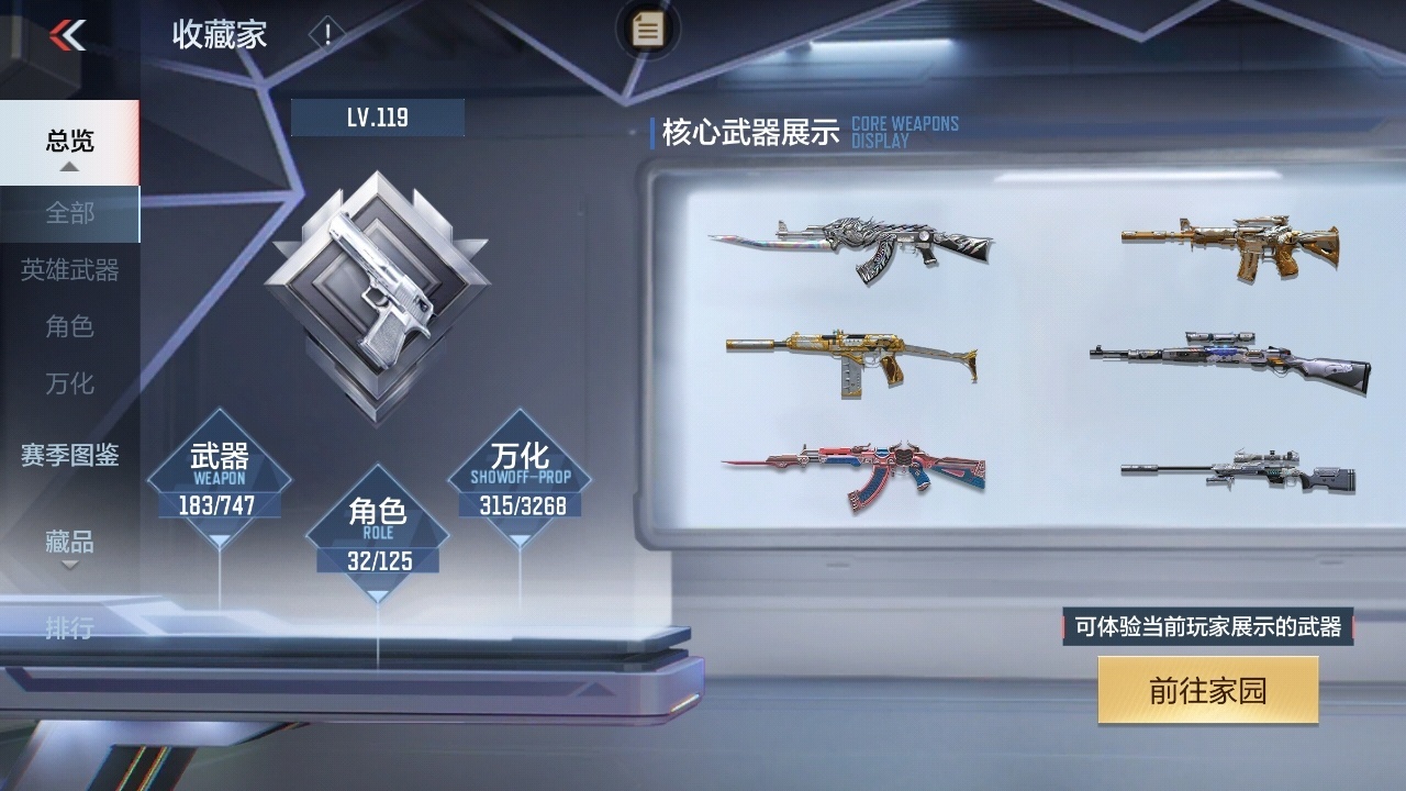 CFMLC368720枪战王者账号详情图3 CFMLC368720枪战王者账号详情图3