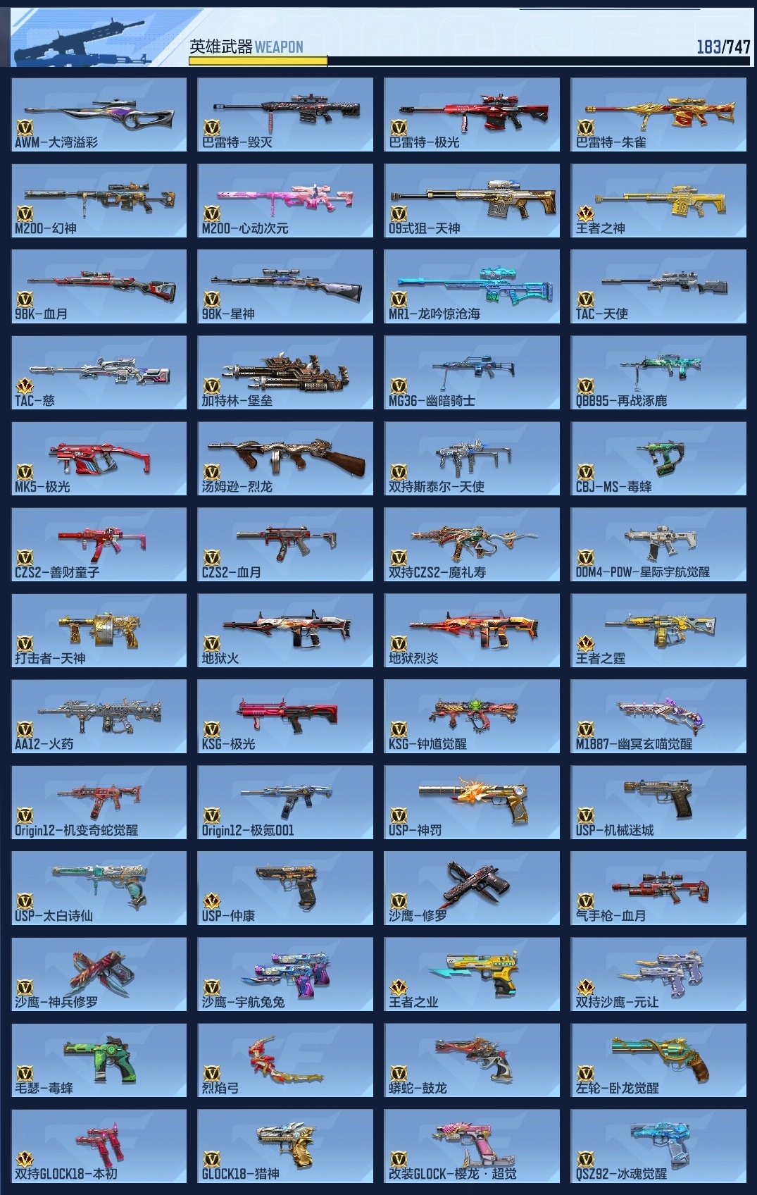 CFMLC368720枪战王者账号详情图15 CFMLC368720枪战王者账号详情图15