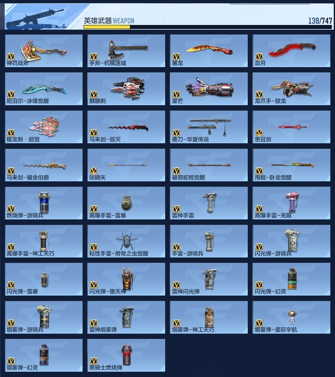 CFMLC368719枪战王者账号详情图13 CFMLC368719枪战王者账号详情图13