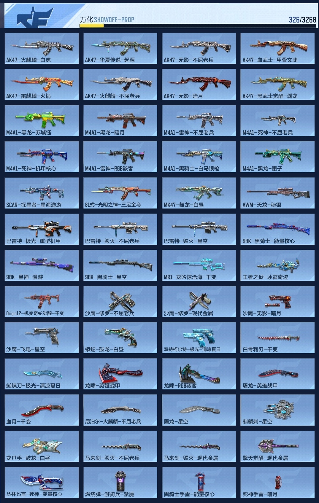 CFMLC368718枪战王者账号详情图7 CFMLC368718枪战王者账号详情图7