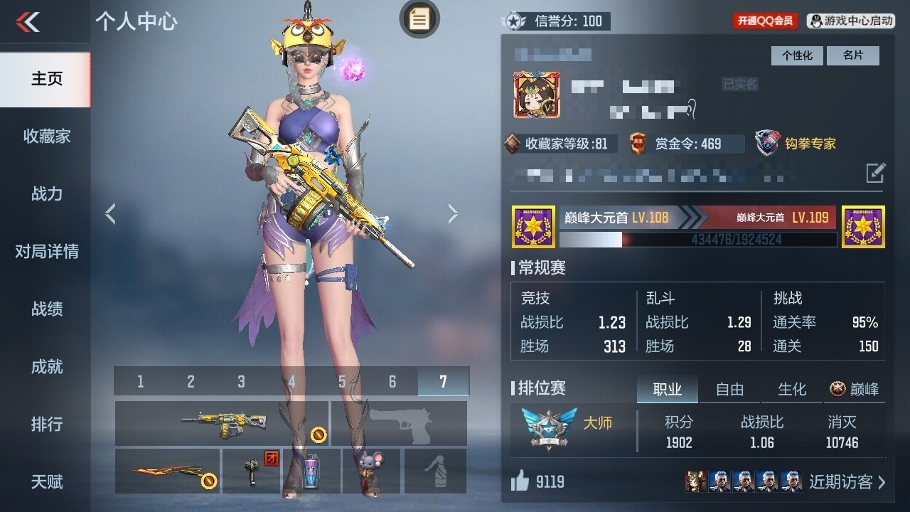 CFMLC368718枪战王者账号详情图4 CFMLC368718枪战王者账号详情图4