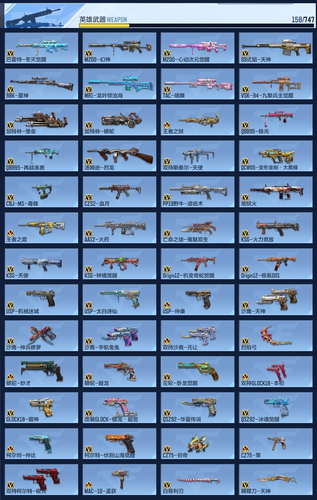 CFMLC368718枪战王者账号详情图15 CFMLC368718枪战王者账号详情图15