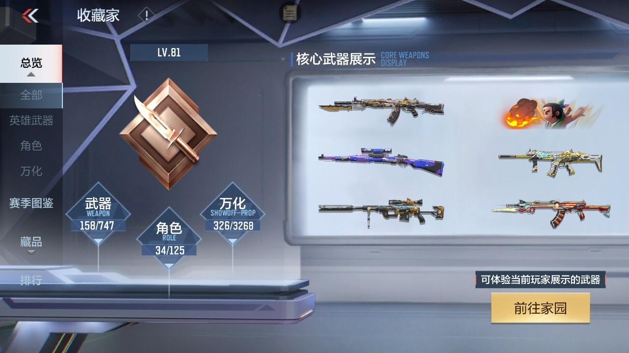 CFMLC368718枪战王者账号详情图3 CFMLC368718枪战王者账号详情图3