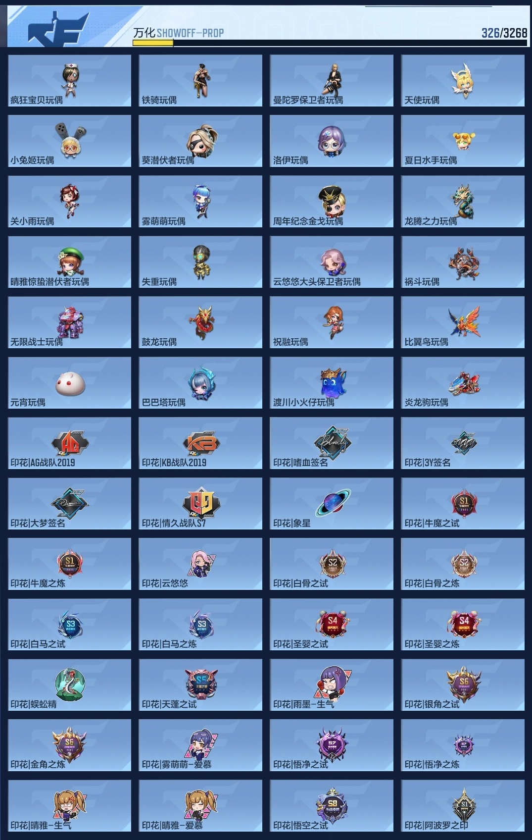 CFMLC368718枪战王者账号详情图9 CFMLC368718枪战王者账号详情图9