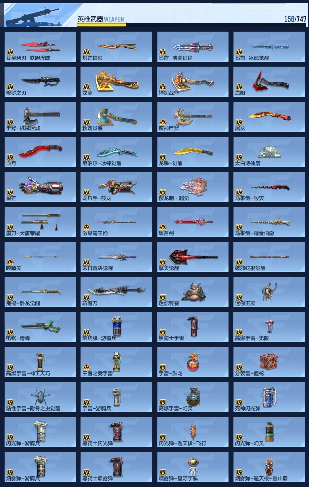 CFMLC368718枪战王者账号详情图16 CFMLC368718枪战王者账号详情图16