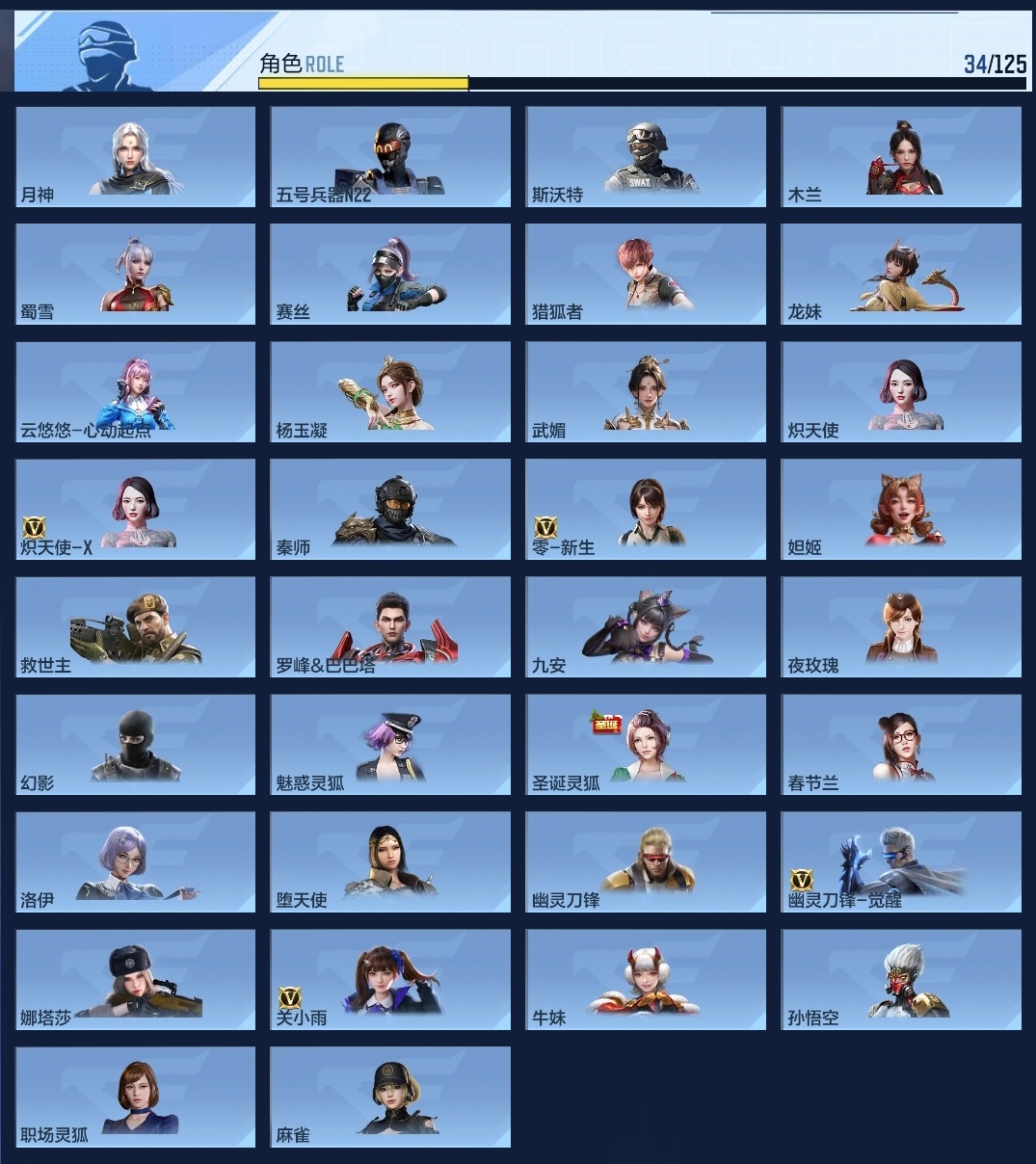 CFMLC368718枪战王者账号详情图6 CFMLC368718枪战王者账号详情图6