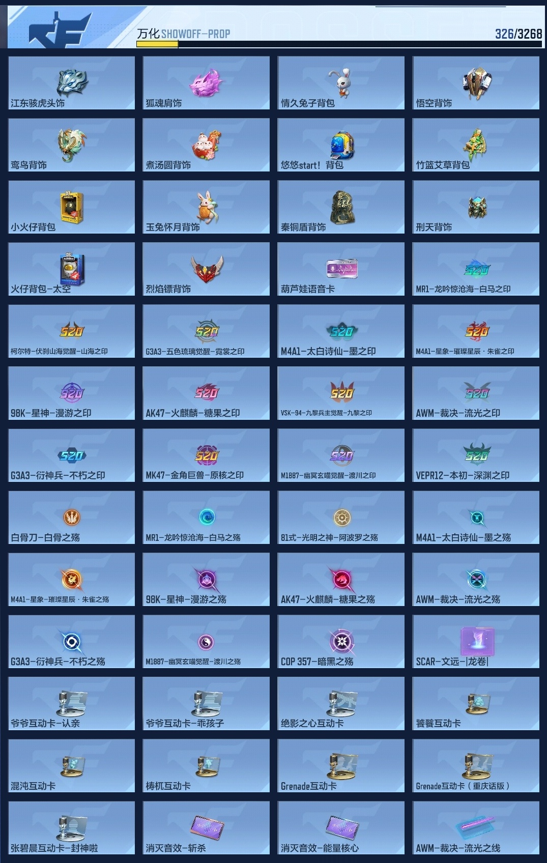 CFMLC368718枪战王者账号详情图12 CFMLC368718枪战王者账号详情图12