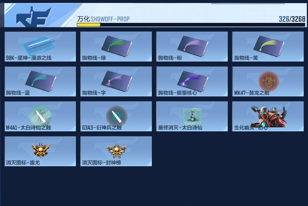 CFMLC368718枪战王者账号详情图13 CFMLC368718枪战王者账号详情图13