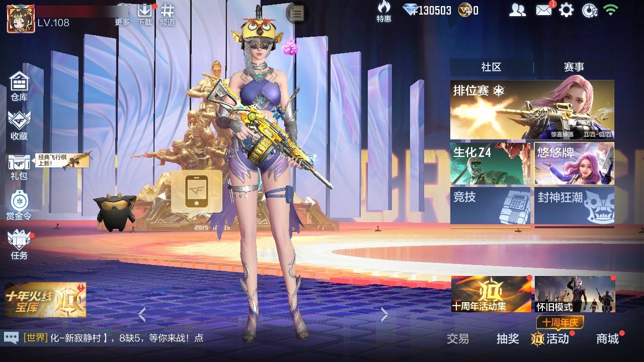 枪战王者账号安卓QQLC624141 【特价精品入门小号--幻神-仲达-81光明-盖-王影-王狱冰霜-王霆】VIP1级 万化数量326 【无防沉迷】 【VIP1级】 【大师】 【支持】 【是】 音效卡7 狙击枪线1 消灭