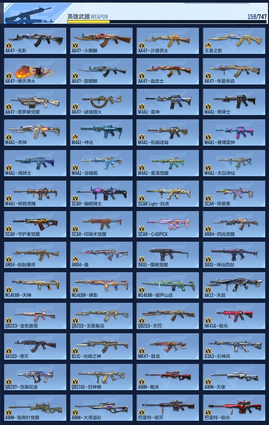 CFMLC368718枪战王者账号详情图14 CFMLC368718枪战王者账号详情图14