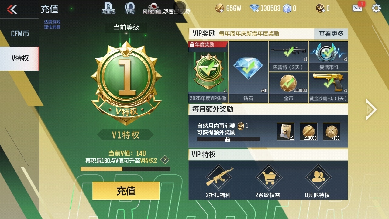 CFMLC368718枪战王者账号详情图5 CFMLC368718枪战王者账号详情图5