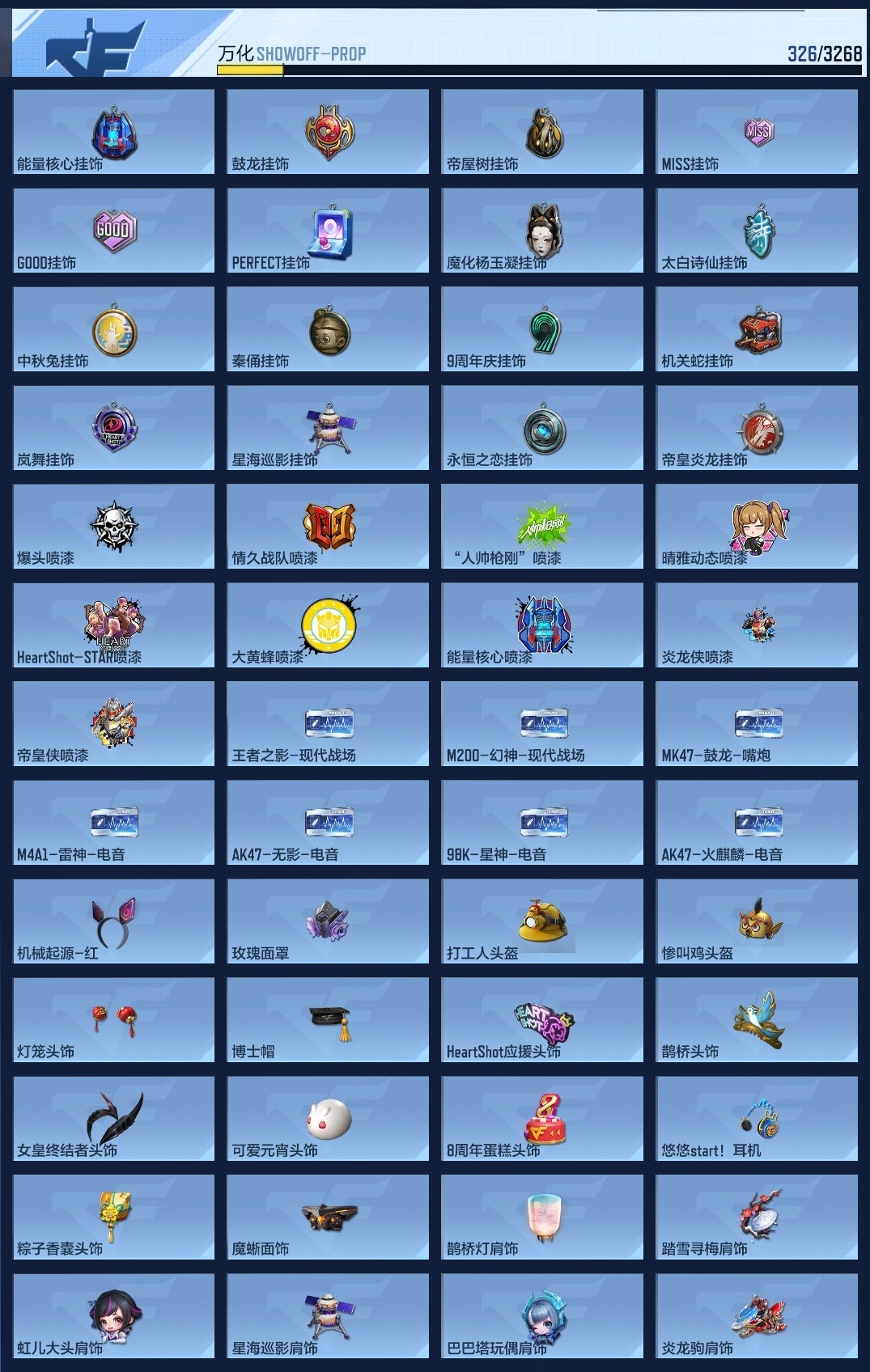 CFMLC368718枪战王者账号详情图11 CFMLC368718枪战王者账号详情图11