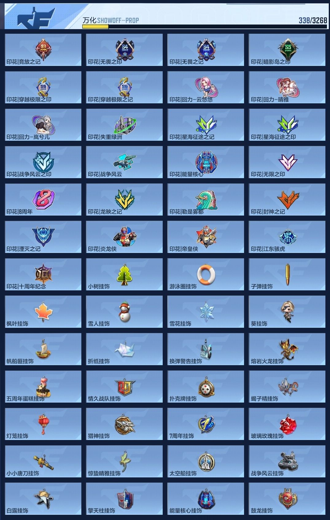 CFMLC368725枪战王者账号详情图10 CFMLC368725枪战王者账号详情图10