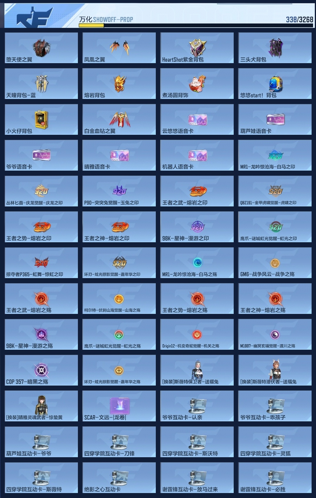 CFMLC368725枪战王者账号详情图12 CFMLC368725枪战王者账号详情图12