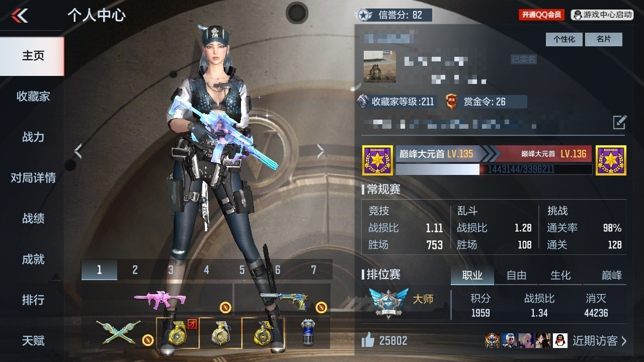 CFMLC368725枪战王者账号详情图4 CFMLC368725枪战王者账号详情图4