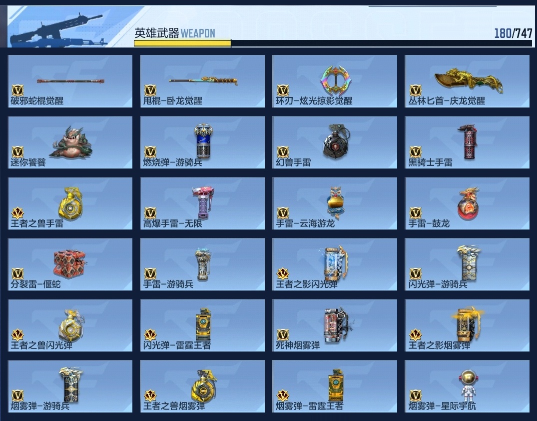 CFMLC368725枪战王者账号详情图17 CFMLC368725枪战王者账号详情图17