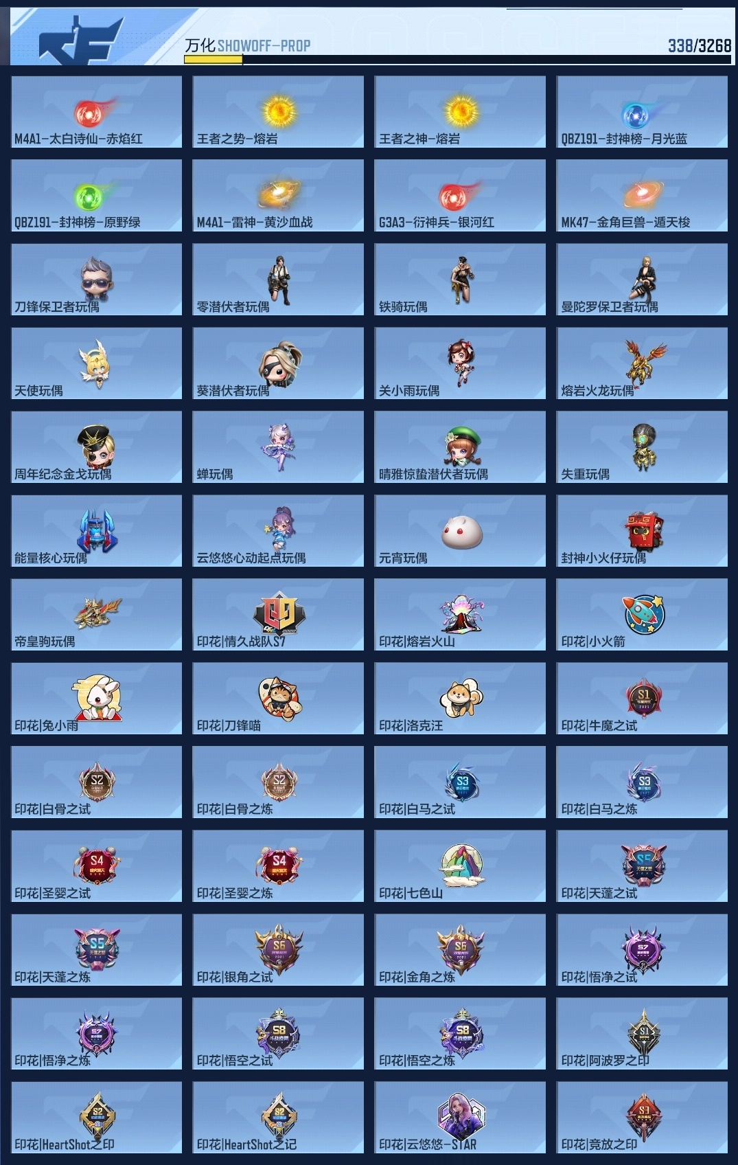 CFMLC368725枪战王者账号详情图9 CFMLC368725枪战王者账号详情图9