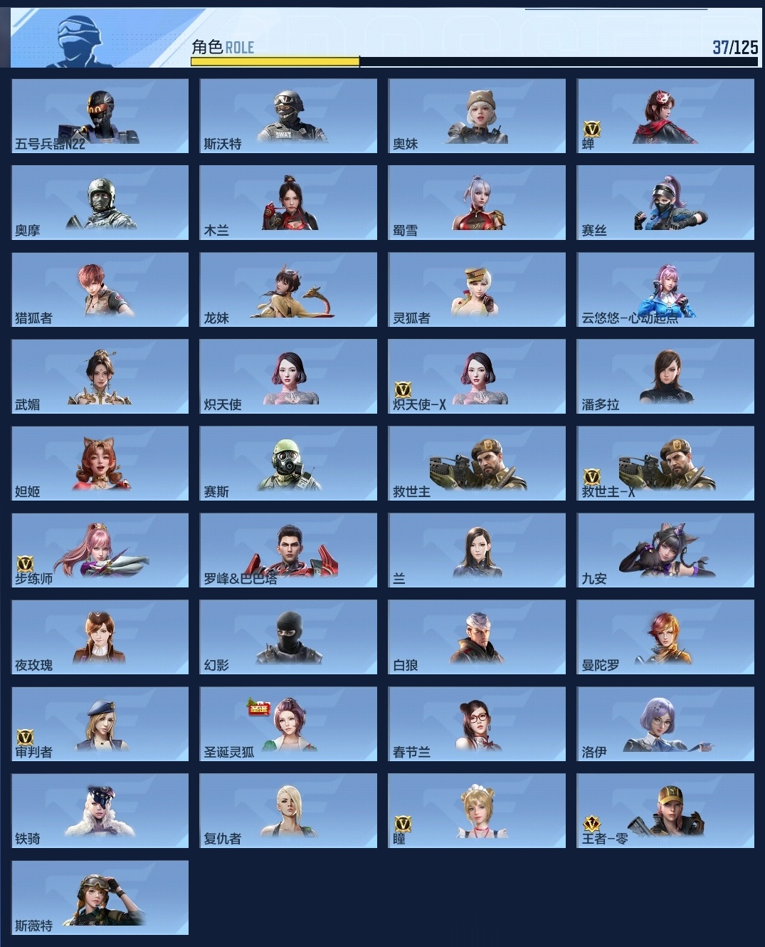 CFMLC368725枪战王者账号详情图6 CFMLC368725枪战王者账号详情图6