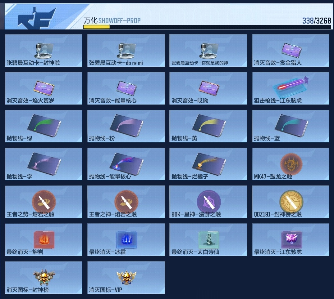 CFMLC368725枪战王者账号详情图13 CFMLC368725枪战王者账号详情图13