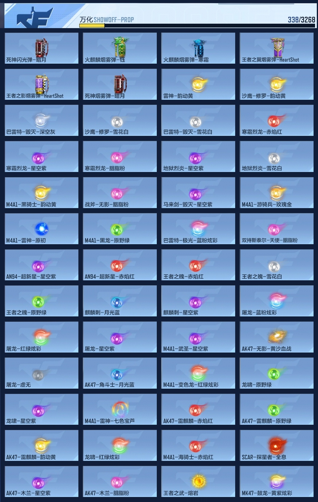 CFMLC368725枪战王者账号详情图8 CFMLC368725枪战王者账号详情图8