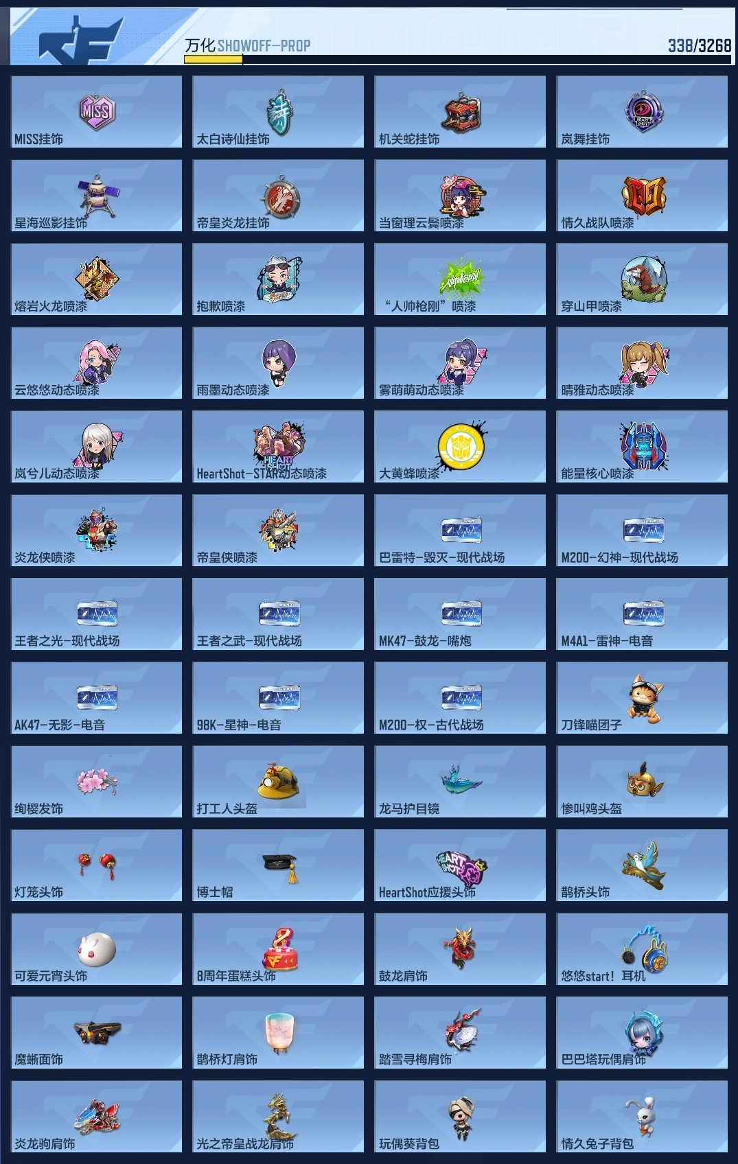 CFMLC368725枪战王者账号详情图11 CFMLC368725枪战王者账号详情图11